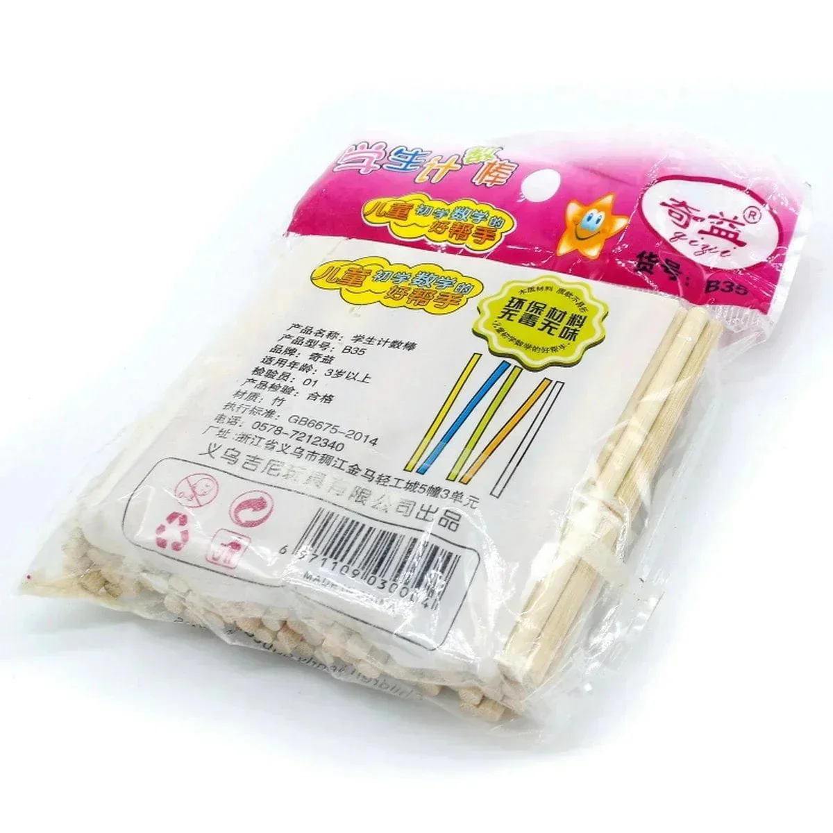 Bamboo sticks for diy & hobby craft | pack of 1 contains 100 sticks - Image 7