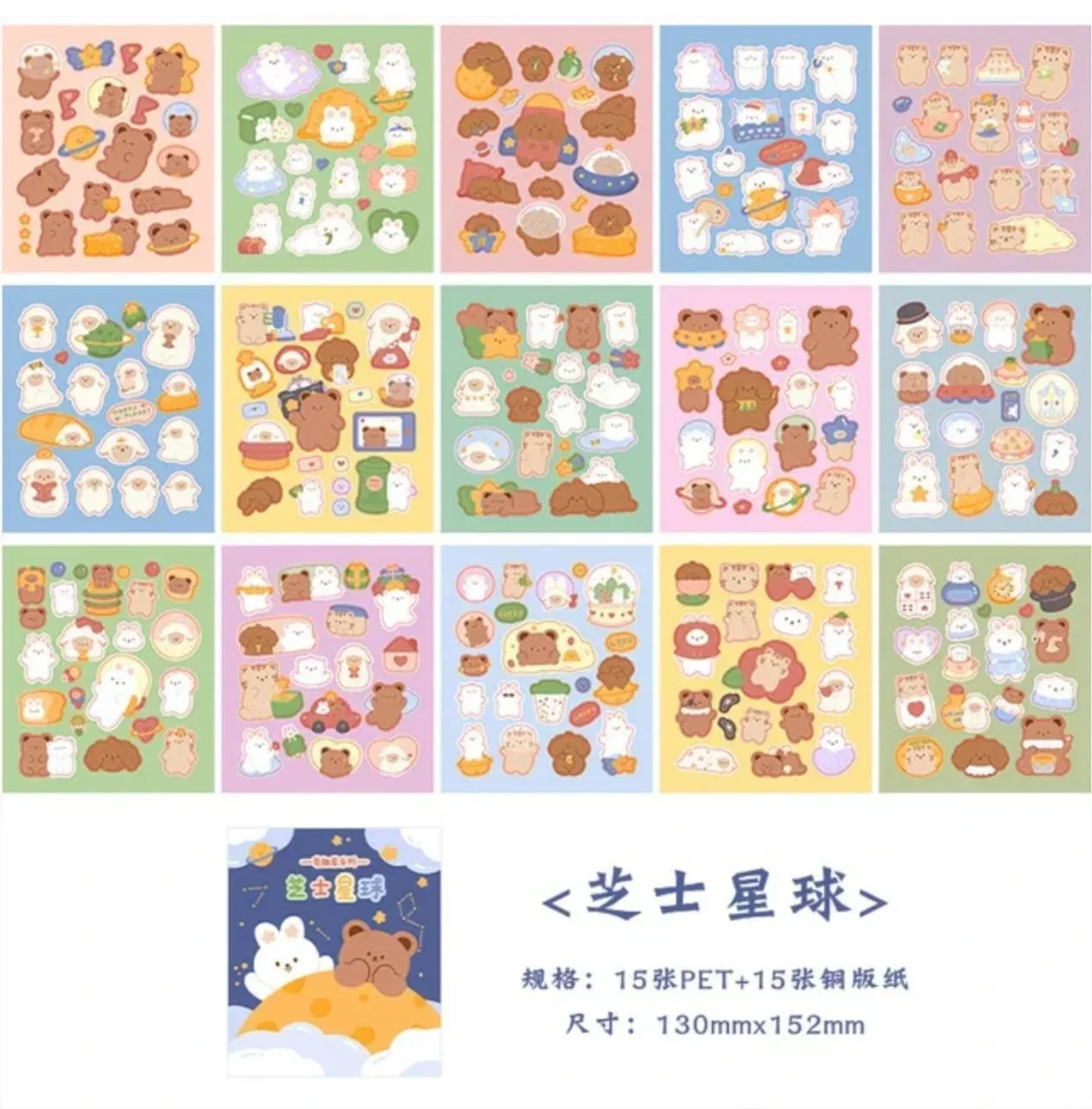 (Buy 1 Book Get 1 Book FREE) Premium Kawaii Bear paper sticker book for journaling and scrapbooking- Pack of 15 sheets- 250 Stickers - Image 8